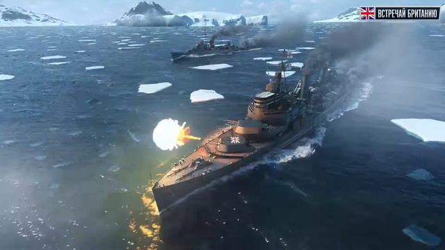 World of Warships - Встречай Британию [15sec] смотреть онлайн