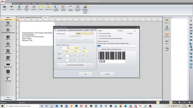 Делаем стикеры для Wildberries на поставку, на принтер этикеток Godex 530 смотреть онлайн