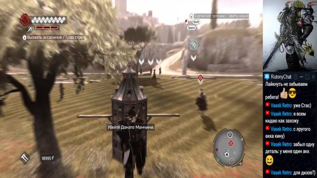 Assassin`s Creed 2. BrotherHood. #4 смотреть онлайн
