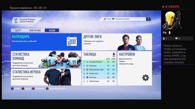 FIFA 19 СТРИМ по карьере за игрока #24 смотреть онлайн