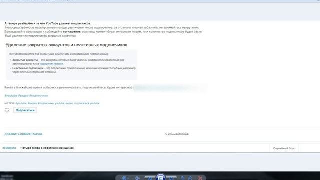 Ютуб НОВЫЕ ПРАВИЛА Удаление Закрытых Аккаунтов И Неактивных Подписчиков смотреть онлайн