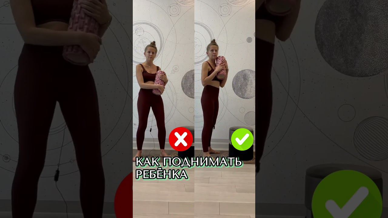 Как правильно и неправильно поднимать и опускать ребёнка? #осанка #тренировкидома #упражнения смотреть онлайн