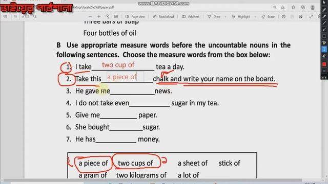 Countable and Uncountable nouns#Classification of Noun in Bangla#Class6 смотреть онлайн