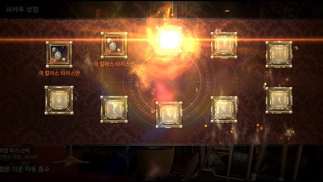 T3 Shakatu Shop Coins Roll (Black Desert Mobile KR) смотреть онлайн