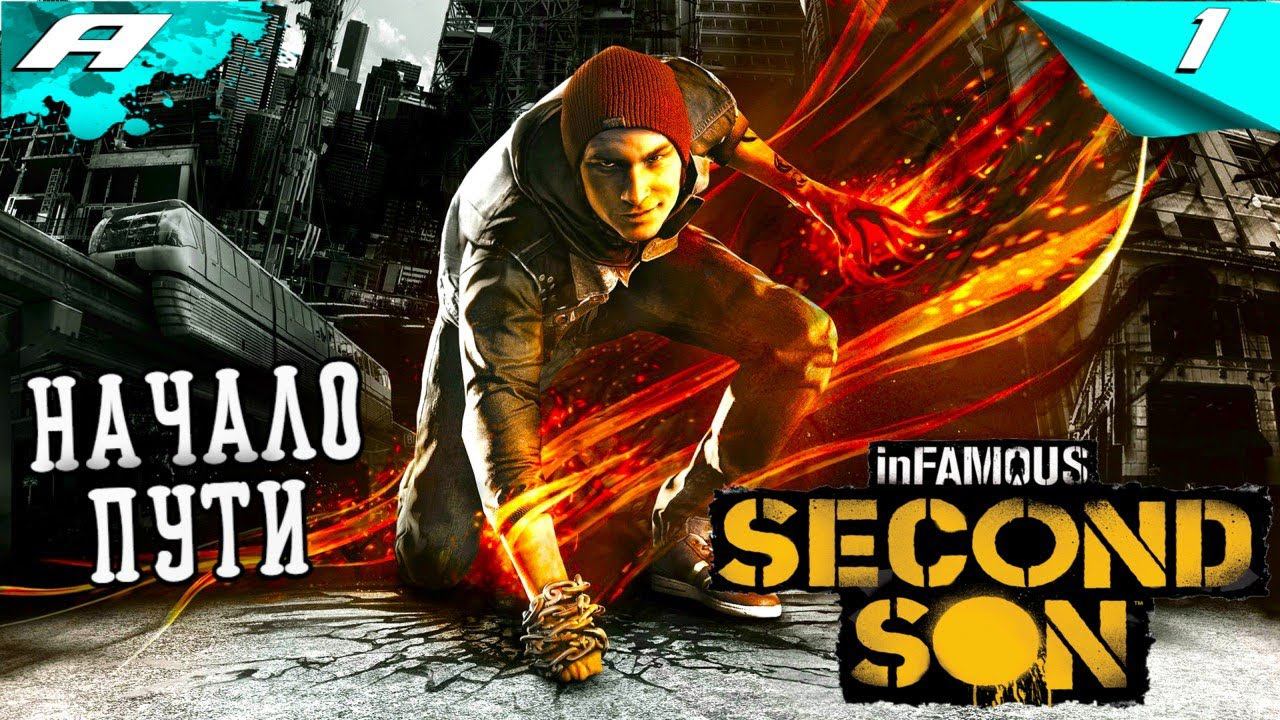 INFAMOUS SECOND SON ВТОРОЙ СЫН ➤ ПРОХОЖДЕНИЕ 1 ➤ PS5 ➤ НА РУССКОМ смотреть онлайн