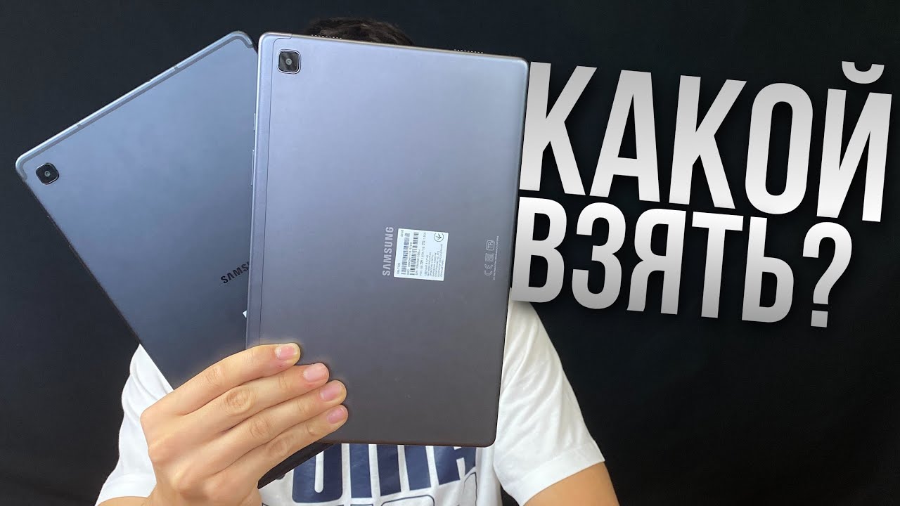 ПОДРОБНОЕ сравнение Samsung Galaxy Tab A7 (2020) и Tab S6 Lite