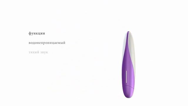 Вибратор фиолетовый OVO F11 смотреть онлайн