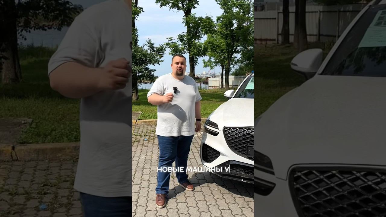 Почему под заказ выгоднее?Genesis GV70! #авто #обзор #автомобили #подзаказ #машина #automobile смотреть онлайн