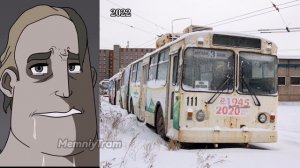 Братский троллейбус До и После: