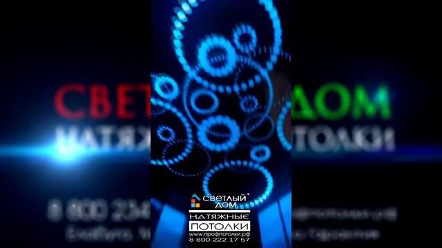 Резной перфорированный парящий натяжной потолок глянец мат подсветка ванная туалет челны елабуга Св смотреть онлайн