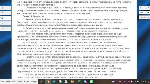 Пограничная полиция Молдовы смотреть онлайн