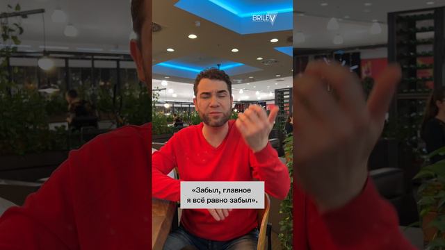 Почему важно не просто говорить, а записывать? Владимир Брилёв смотреть онлайн