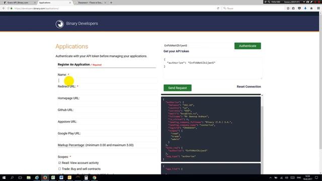 получаем APP_ID смотреть онлайн