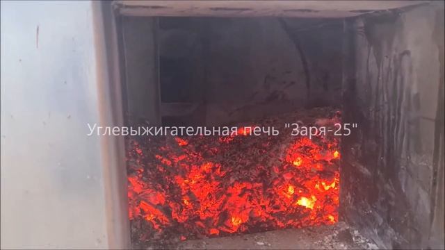 Углевыжигательная печь. Печь для производства древесного угля. Древесный уголь. Пиролизная печь.