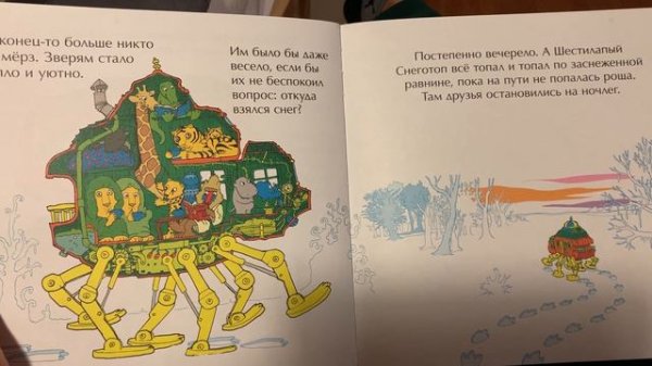 Мимбо-Джимбо и долгая зима