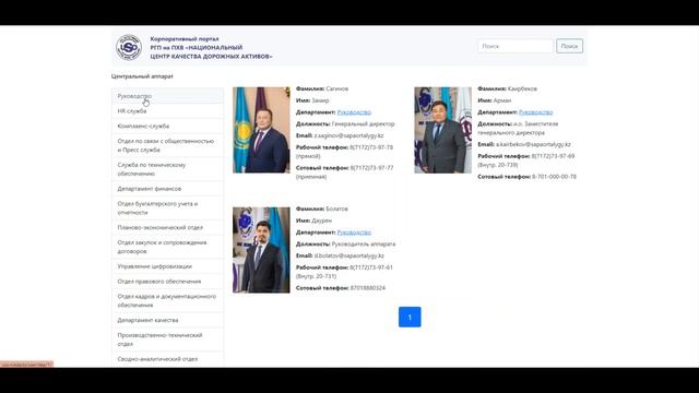 Телефонный справочник смотреть онлайн