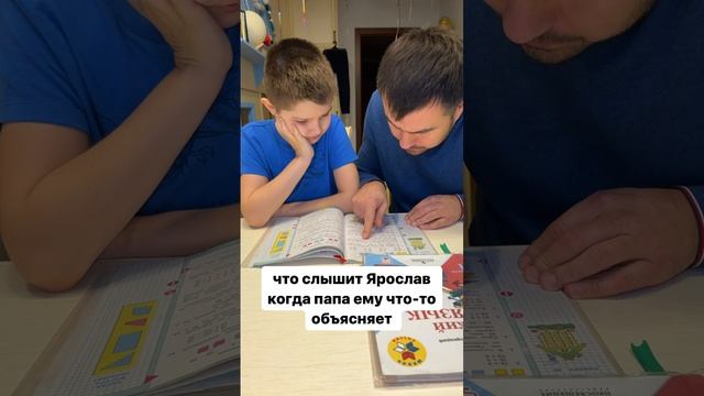Что слышит Ярослав, когда папа ему что-то объясняет ? #дети смотреть онлайн