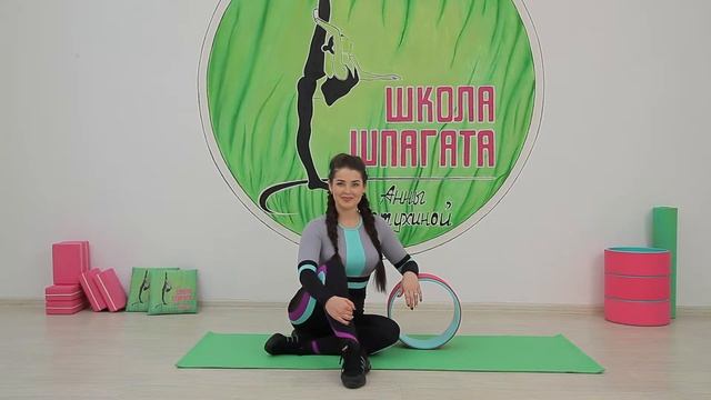 Стрейчинг Ring обучающий курс смотреть онлайн