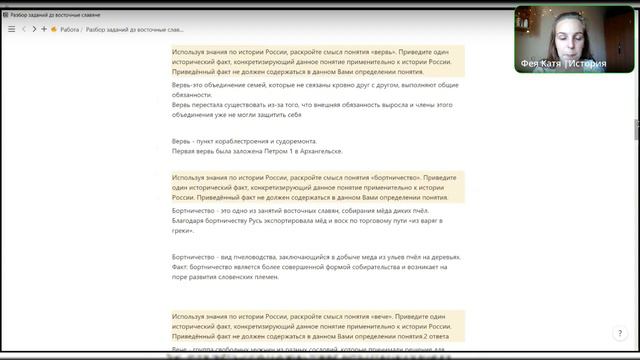Вторая часть по восточным славянам: как решать задания ЕГЭ по истории? смотреть онлайн
