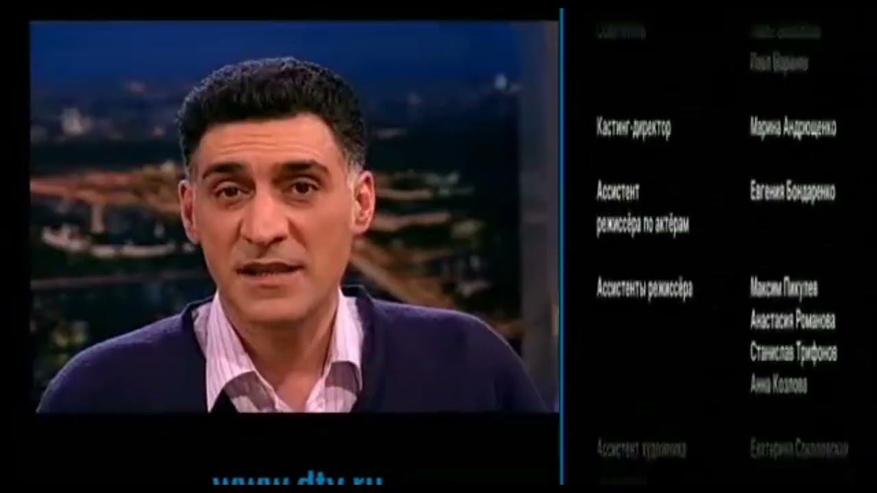 Горячий Вечер (ДТВ, 2010) Анонс В Титрах смотреть онлайн