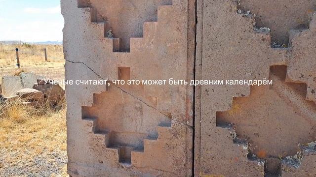 SONYA SABO В БОЛИВИИ: ЗАГАДОЧНАЯ ЦИВИЛИЗАЦИЯ ТИУАНАКО смотреть онлайн