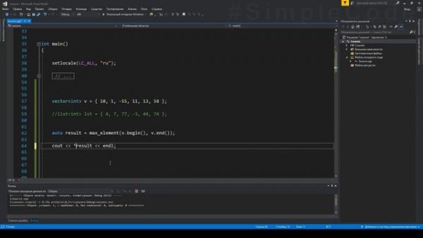 Поиск максимального элемента | max_element c++ |  Библиотека стандартных шаблонов (stl) C++ #17