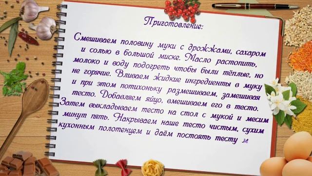 РЕЦЕПТ домашнего хлеба. Как приготовить вкусный домашний хлеб. смотреть онлайн