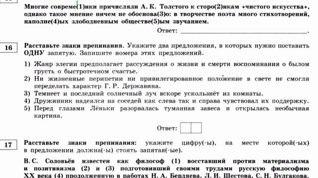 Разбор 5-го Варианта из сборника И.П. Цыбулько | ЕГЭ по Русскому Языку