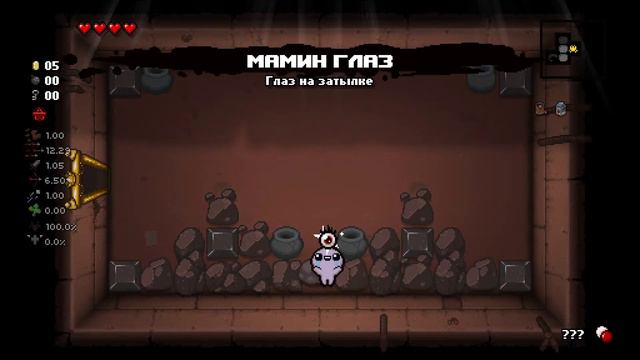 The Binding of Isaac: Rebirth - играю первый раз, помогойте :D смотреть онлайн