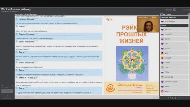 Атма. Как отличить воспоминания о прошлых жизнях от фантазий? (Рэйки) смотреть онлайн