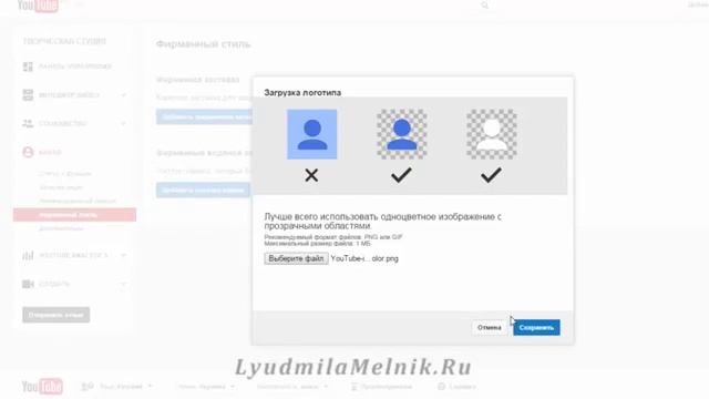 Как установить фирменный значок на видео YouTube. смотреть онлайн