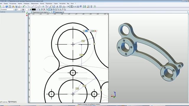 Команда «Отношения» в T-FLEX CAD смотреть онлайн