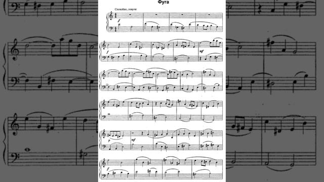 Igor Alekseevich Parfyonov - Fugue in A minor смотреть онлайн