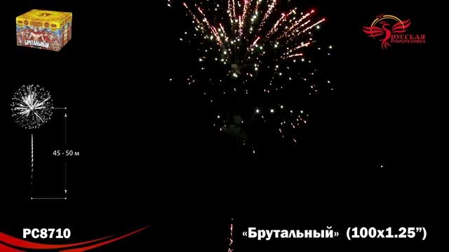 Фейерверк РС8710 "Брутальный" (1,2" х 100 залпов) смотреть онлайн