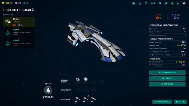 Master of Orion ☬Обучение☬ смотреть онлайн