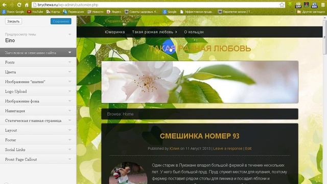 Шаблон Eino смотреть онлайн