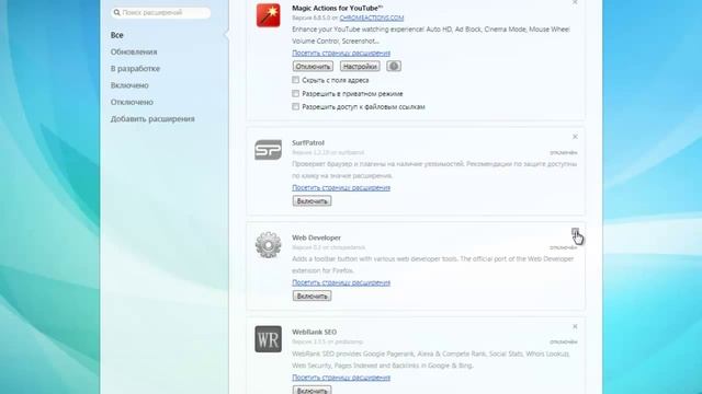 Расширения для Оперы (обзор и установка плагинов в браузер Opera) смотреть онлайн