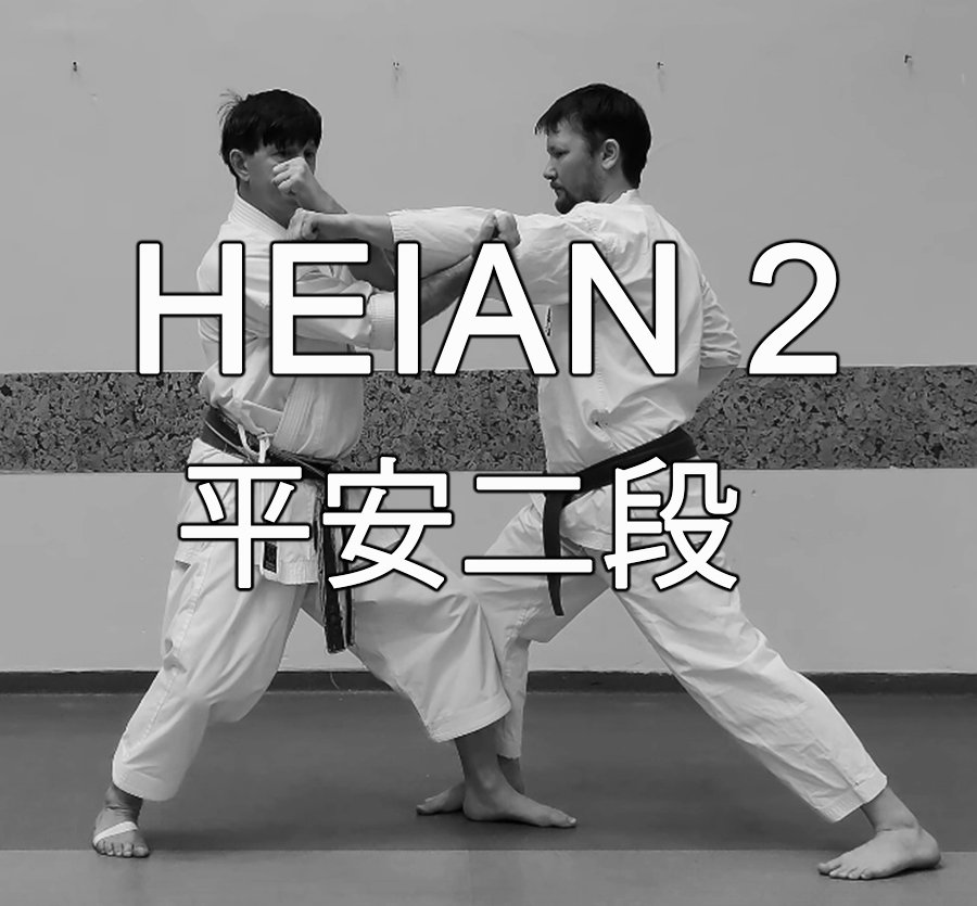 Heian Nidan, Bunkai