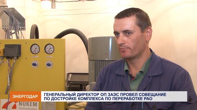Комплекс по переработке РАО: строительный штаб смотреть онлайн