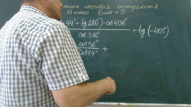 Билет№ 5 Аттестационные задания 11 класса за 2022 уч.год  #attestatsiya #аттестация #математика