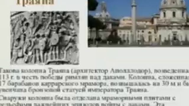 Культура Древнего Рима смотреть онлайн