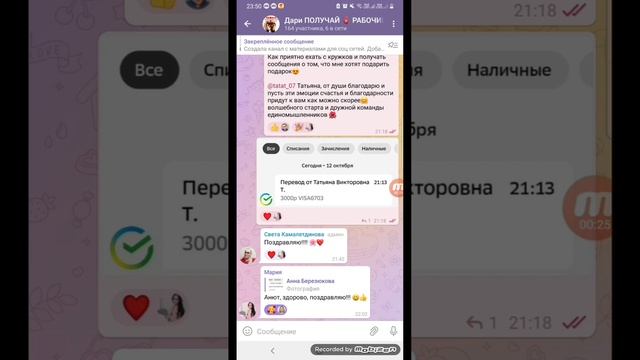 Как искать видео или файл в Телеграмме через чаты или каналы ... смотреть онлайн
