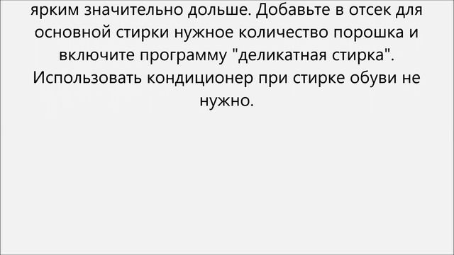 Как постирать кроссовки смотреть онлайн