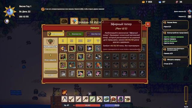 Sun Haven #6 - Жизнь кипит. Кристалл глорита. смотреть онлайн