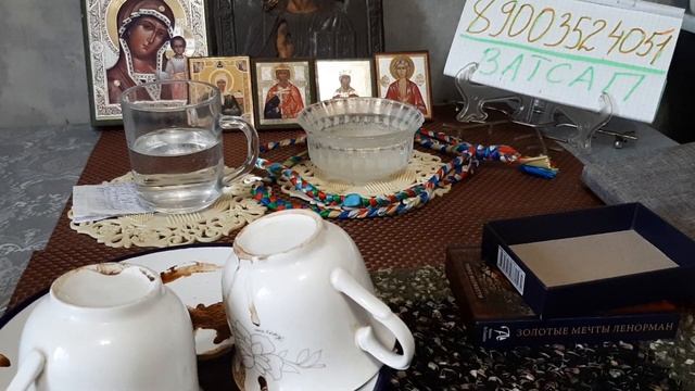 2 ЧАСТЬ/ГАДАНИЕ НА КОФЕЙНОЙ ГУЩЕ/ПЕРЕЕЗД!????? смотреть онлайн