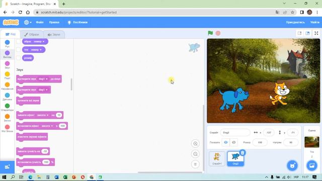 6.Scratch. Умовний блок. Гра Погоня смотреть онлайн