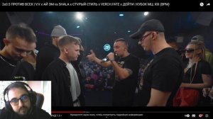 2x0.5 ПРОТИВ ВСЕХ | V.V x АЙ ЭМ vs SHALA x СТVРЫЙ СТИЛЬ x VERCH.FATE x ДЕЙТИ | YUPI РЕАКЦИЯ