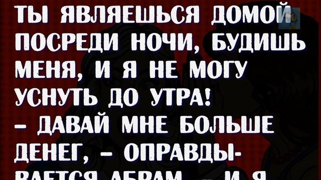 Анекдоты про мужа и жену | Смешные анекдоты без мата смотреть онлайн
