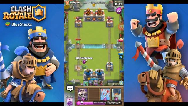 Друга серія Clash Royale З TvoyMaluik смотреть онлайн