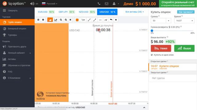 как правильно торговать на iq option смотреть онлайн